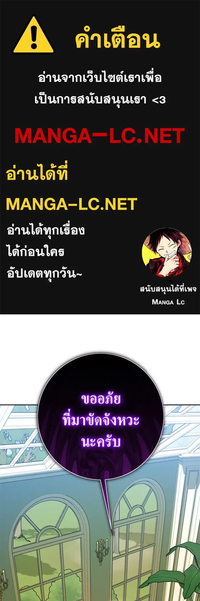 ชิงชีวิตพลิกลิขิตชะตา ตอนที่ 140. งานศพของเรา รูปที่ 1