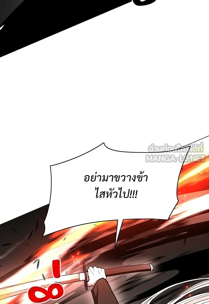 JAKDU ตอนที่ 83 รูปที่ 21