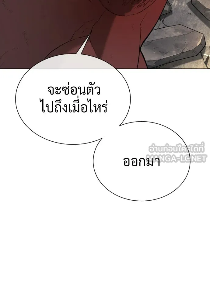 นักฆ่าย้อนวัย ตอนที่ 133 รูปที่ 213