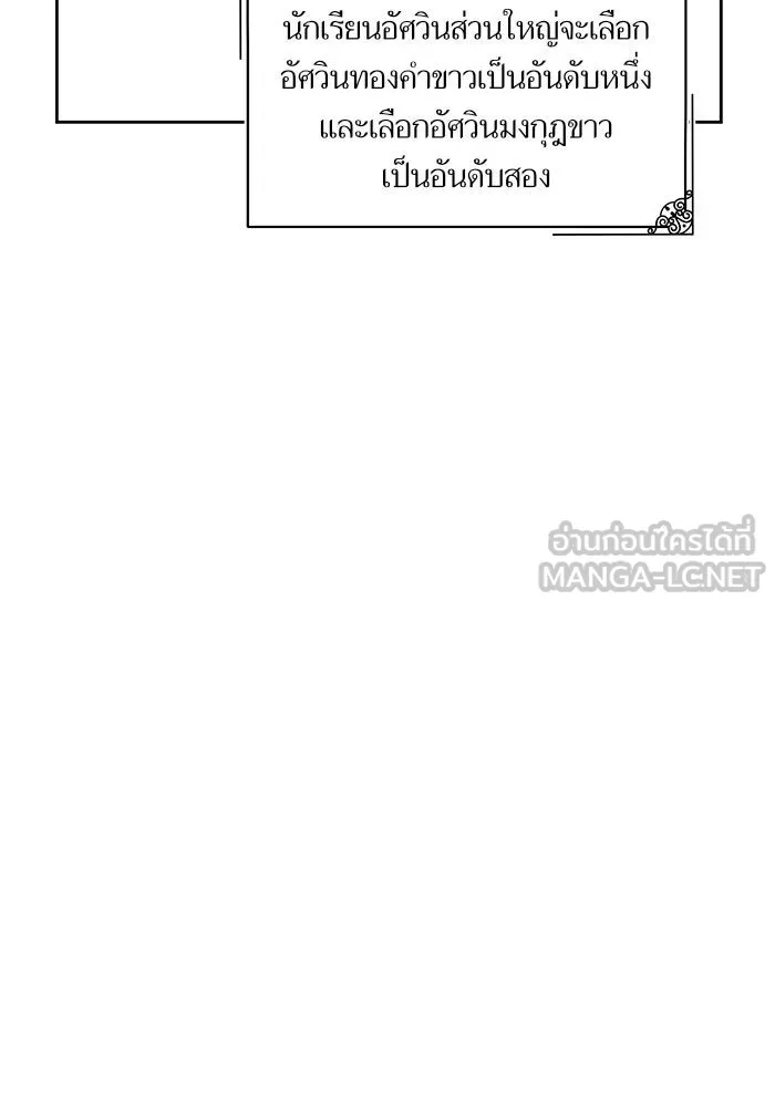 บุตรีดยุกขอไม่แต่งงานbrกับหนุ่มในฝัน ตอนที่ 7 รูปที่ 36