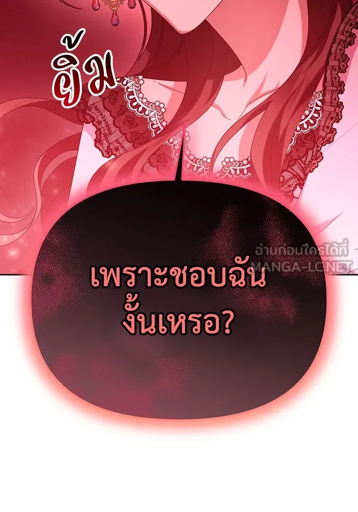 อยู่ดี ๆ ก็มีนางเอกนิยายเป็นเพื่อนบ้าน ตอนที่ 60 รูปที่ 48