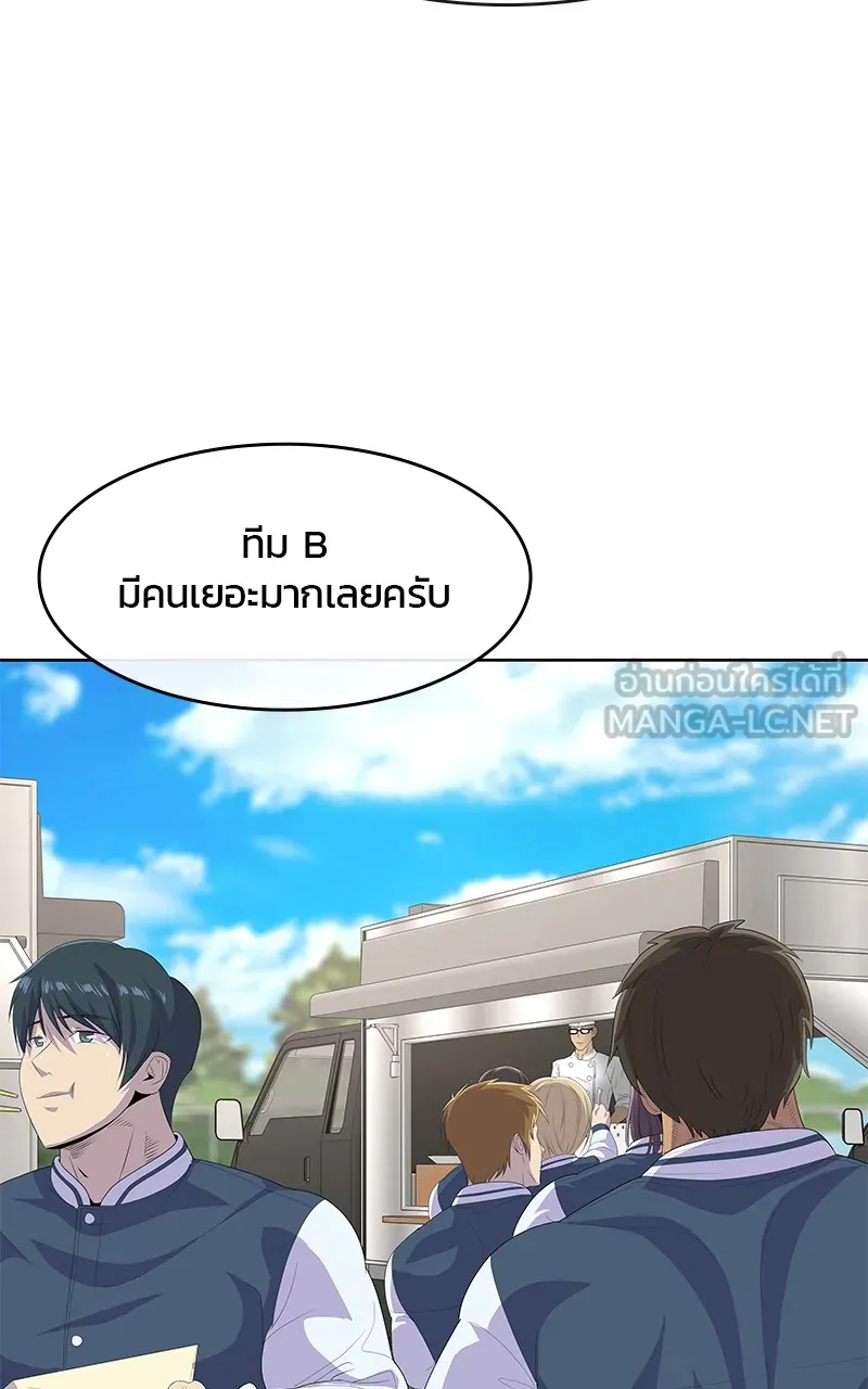 บันทึกครัวค่ายทหาร ตอนที่ 209 รูปที่ 63