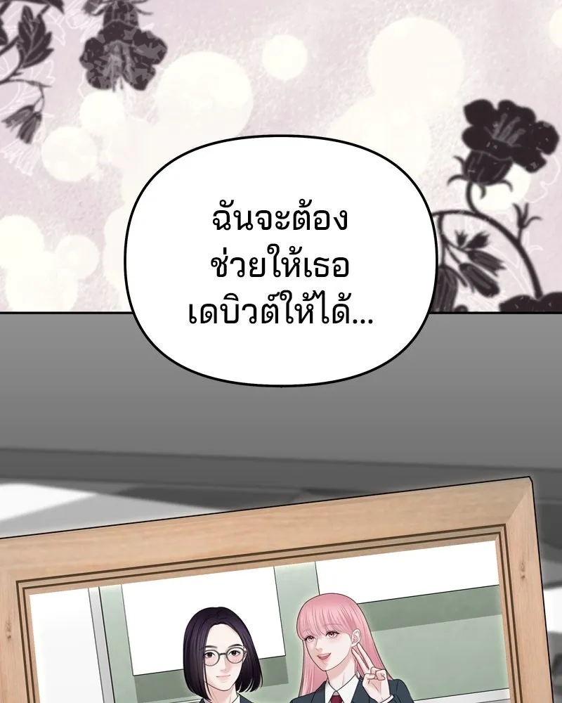 จ้า แม่คนสวย ตอนที่ 29 รูปที่ 115