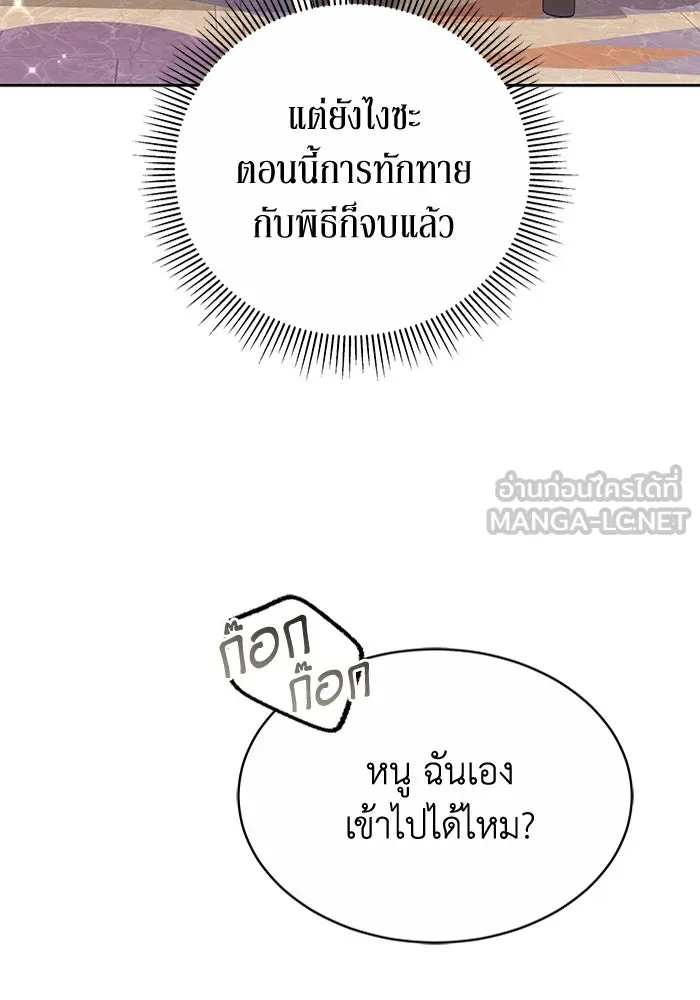 ละลายรักให้ล้นใจ ตอนที่ 45 รูปที่ 63