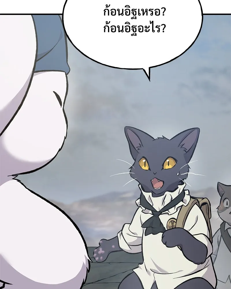 ปลูกผักพิชิตหอคอย ตอนที่ 77 รูปที่ 77