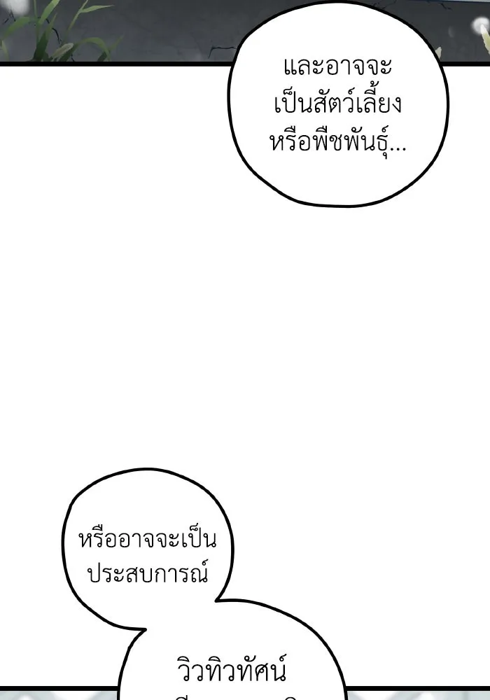 รักนี้ไม่มีรีไซเคิล ตอนที่ 74 รูปที่ 101