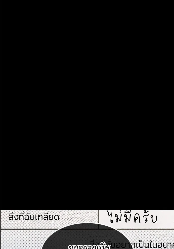 ชีวิตรักฉบับเดจาวู ตอนที่ 7 รูปที่ 22