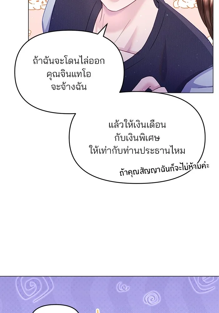 คู่มือคว้าหัวใจนายตัวร้าย ตอนที่ 30 รูปที่ 37