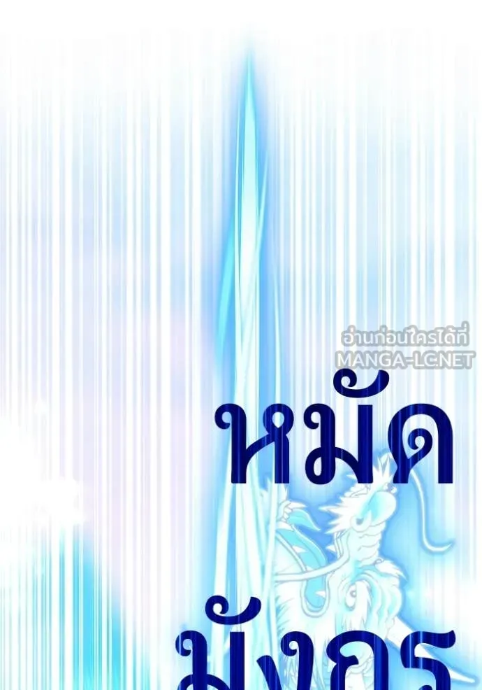 +99 ท่อนไม้ ตอนที่ 190 รูปที่ 28