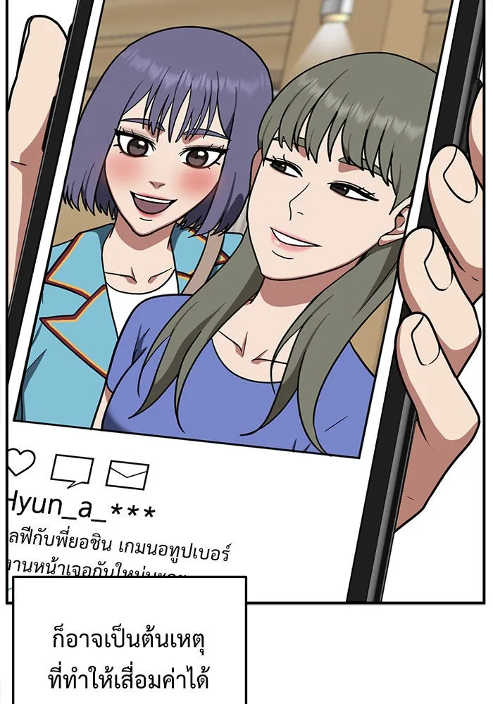 ช่วยเปลี่ยนฉันที ตอนที่ 111. ชูดูนา 10 รูปที่ 64