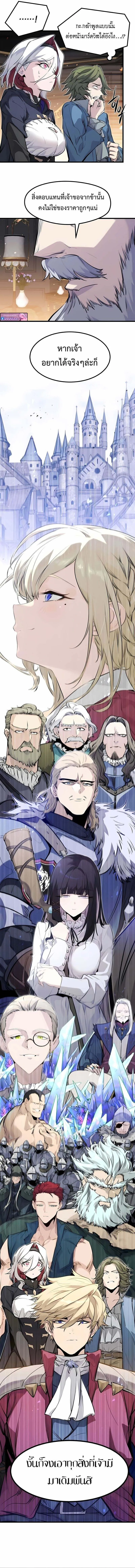 The Regressed Mercenary_s Machinations ตำนานราชาแห_งทหารร_บจ_าง ตอนที่ ตอนที่ 52 รูปที่ 11