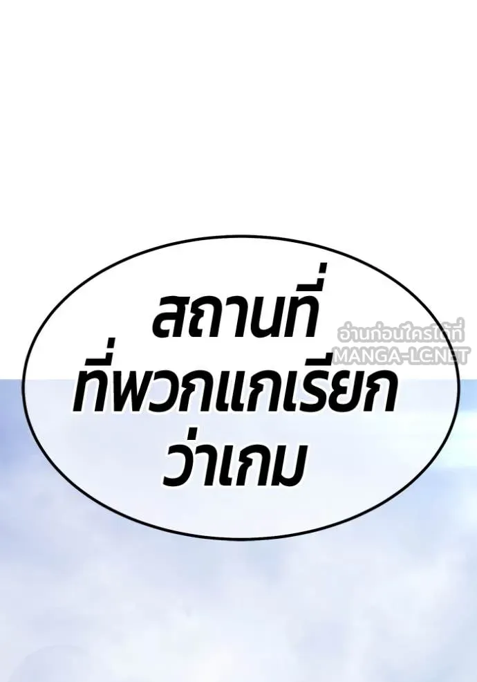 +99 ท่อนไม้ ตอนที่ 74 รูปที่ 390