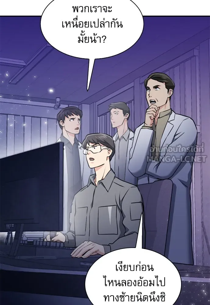 ดรูอิดแห่งสถานีโซล ตอนที่ 145 รูปที่ 141