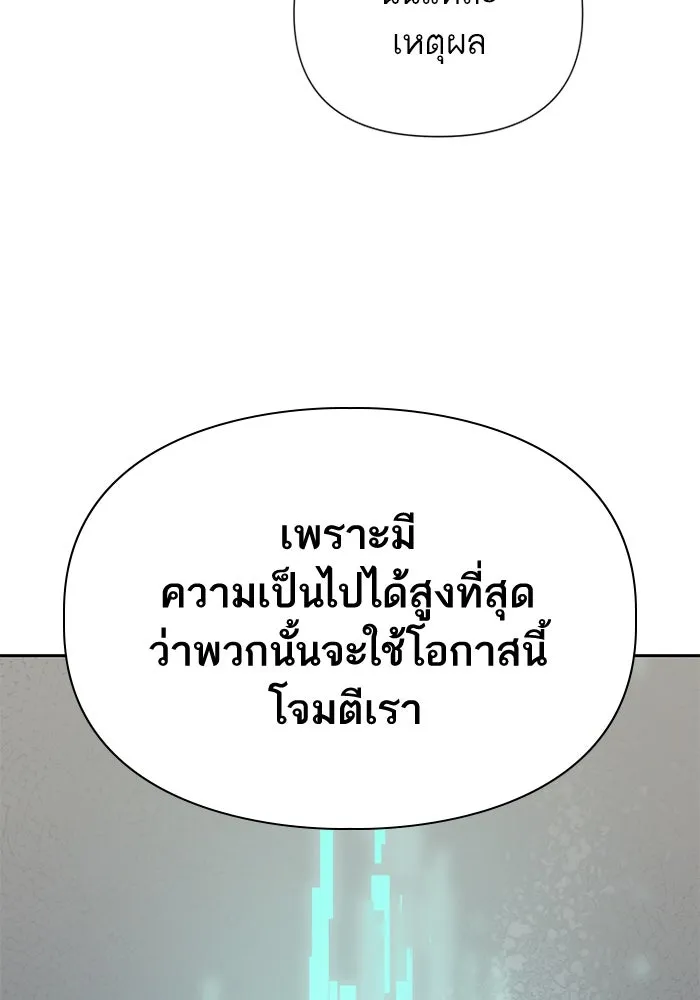 My S-Class Hunters ตอนที่ 82 สิ่งที่ถูกตัดออกไป (2) รูปที่ 62