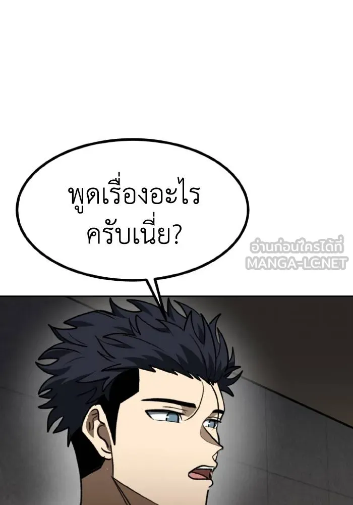 ราชาแห่งอ็อกทากอน ตอนที่ 95 รูปที่ 15