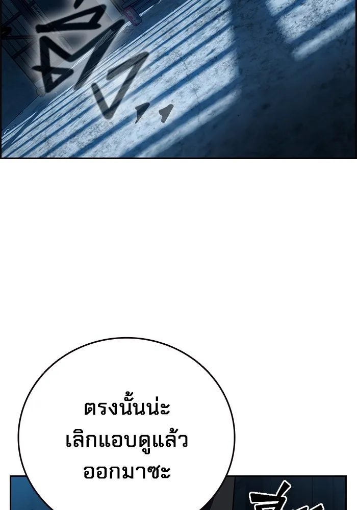 มหาสงครามคนแกร่ง ตอนที่ 1 อิมดาจุน รูปที่ 124