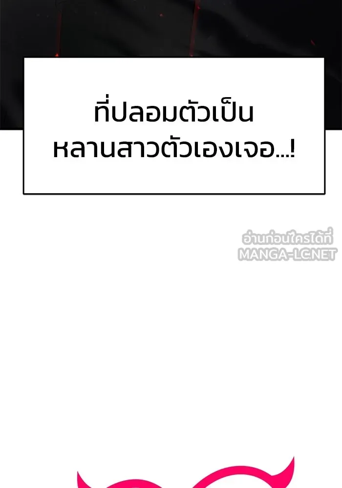 วายร้ายก็อยากมีรัก ตอนที่ 56 รูปที่ 90