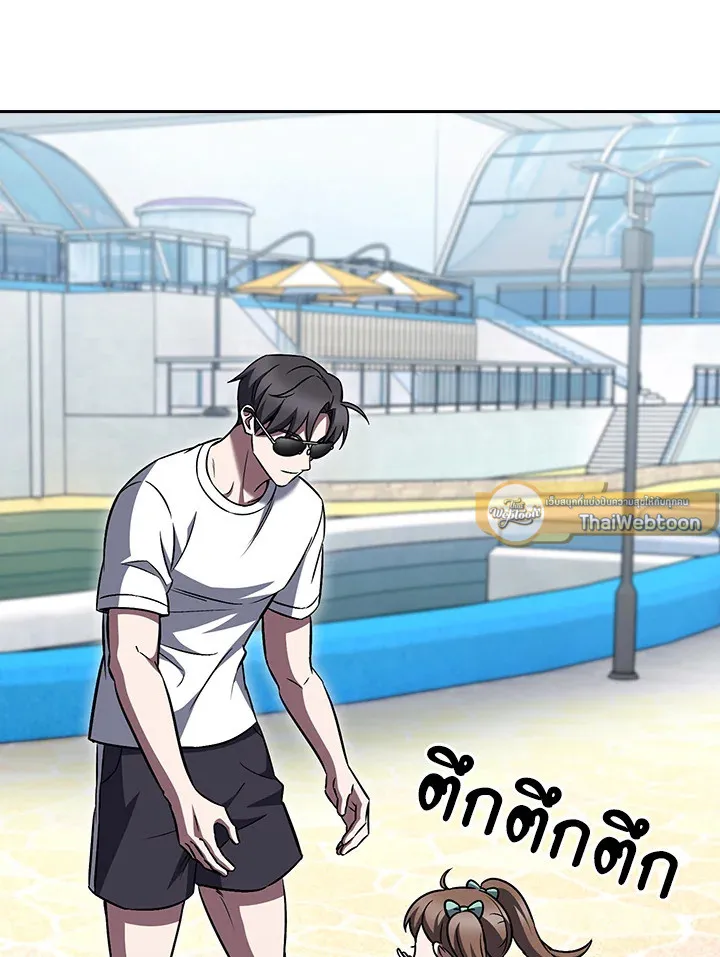 The Delivery Man From Murim ตอนที่ ตอนที่ 64 รูปที่ 26