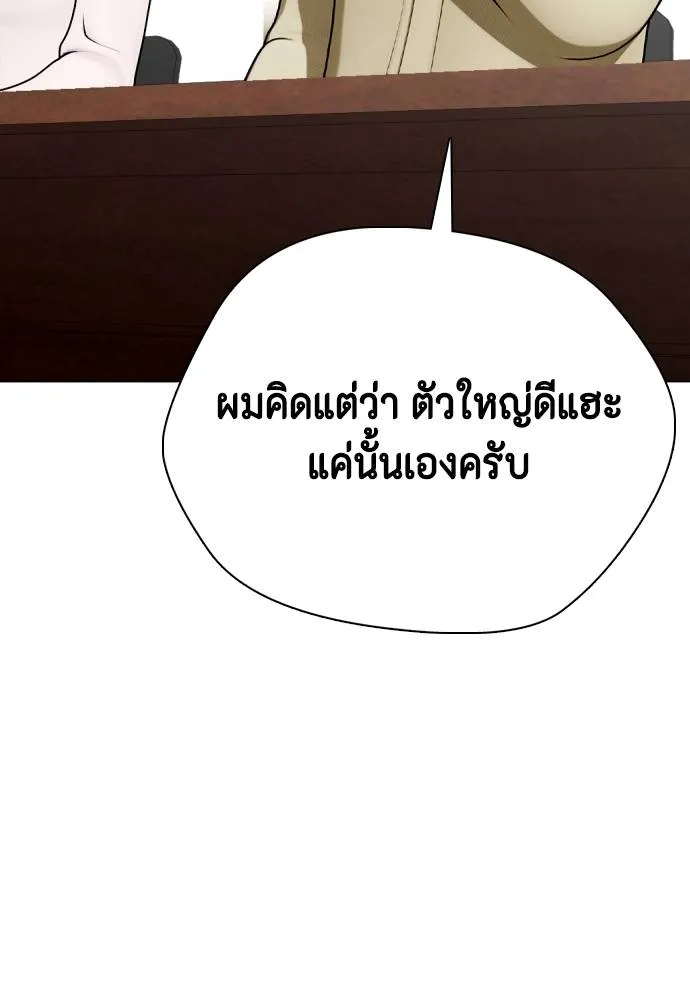 หมาหัวเน่า ตอนที่ 88 รูปที่ 170