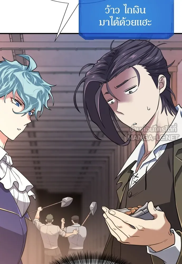 ยอดสถาปนิกผู้พิทักษ์อาณาจักร ตอนที่ 136 รูปที่ 51