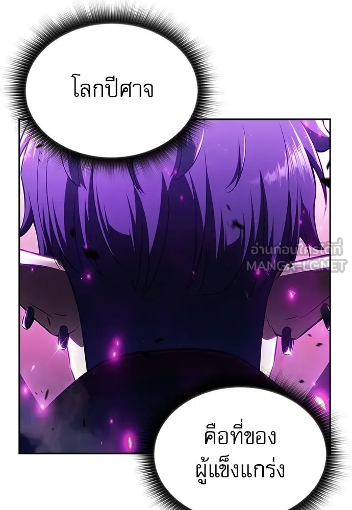ครัวผู้กล้าท้าให้ชิม ตอนที่ 33 รูปที่ 57