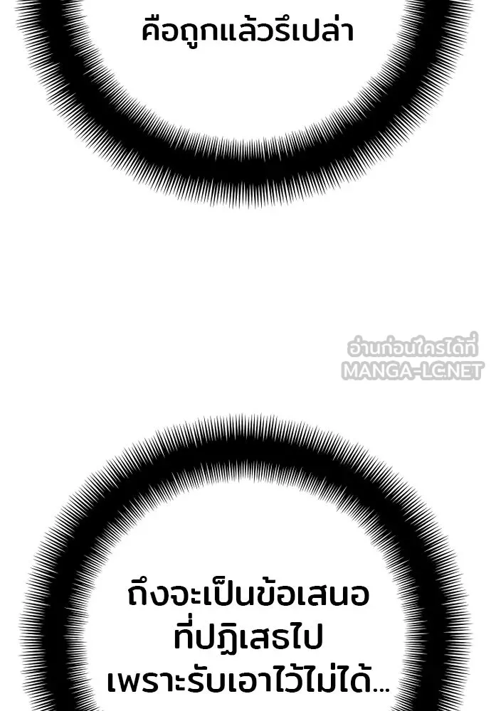 เส้นทางสู่เทพมาร ตอนที่ 94 รูปที่ 213