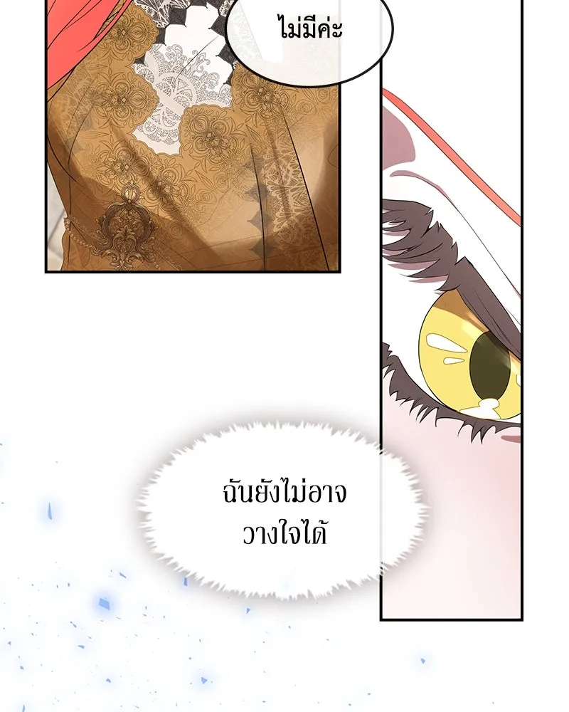 ขอบคุณที่หักหลัง ตอนที่ 14 รูปที่ 71