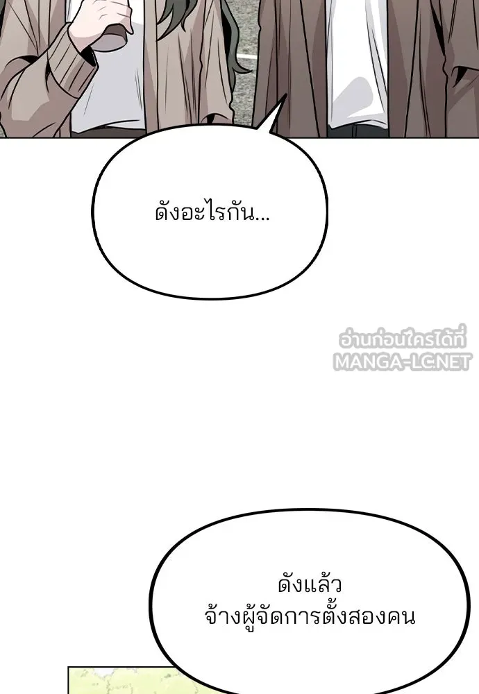 รักผิดแผน ตอนที่ 27 รูปที่ 45