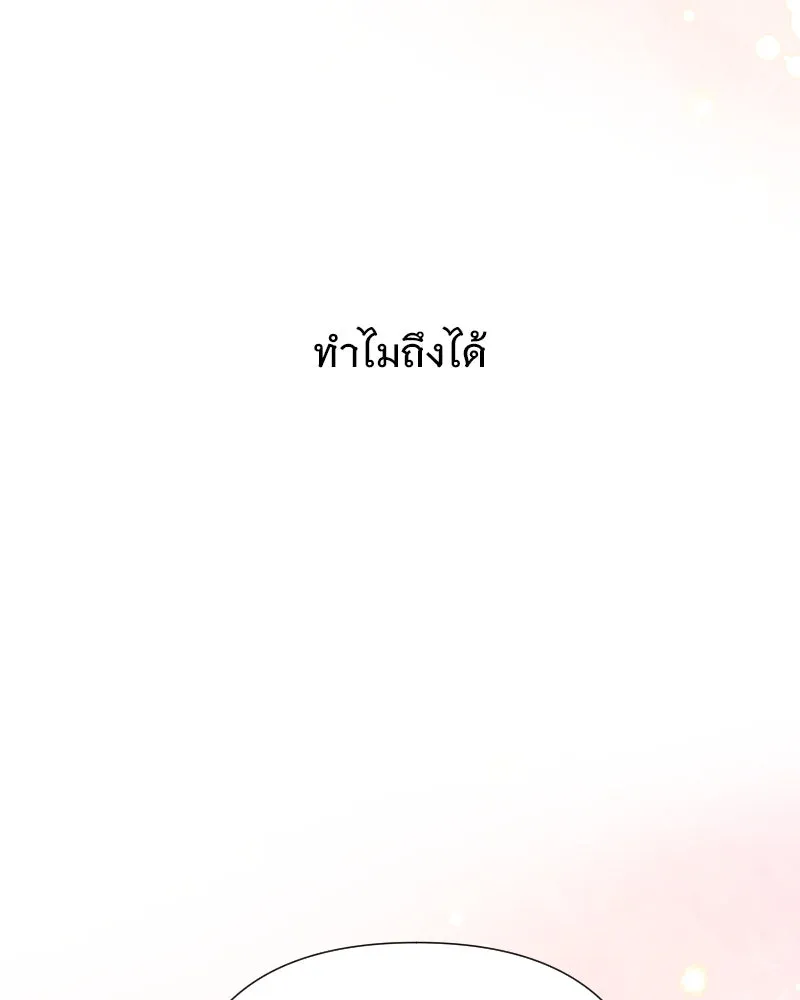 รักนี้ไม่ต้องมีเซนส์ ตอนที่ 44 รูปที่ 128