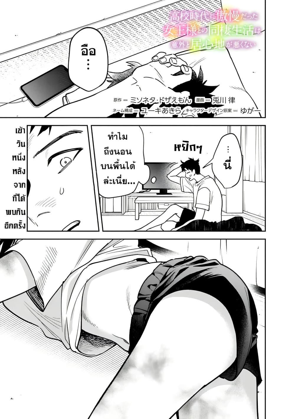 Manga-lc-com อ่านมังงะ อ่านการ์ตูน ออนไลน์ ฟรี Koukou Jidai ni Gouman datta Joou-sama Tono Dousei Seikatsu wa Igaito Igokochi ga Warukunai ตอนที่ 1 2 3 4 5 6 7 8 9 10 11 12 13 14 ฟรี ไม่มีโฆษณา Manga-lc - อ่าน มังงะ อ่าน การ์ตูน ออนไลน์ อ่านมังงะ ฟรี