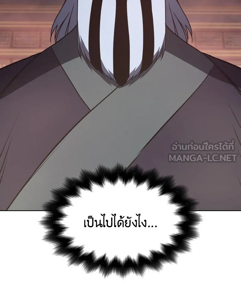 เกิดอีกทีเป็นว่าที่ประมุขลัทธิมาร ตอนที่ 78 รูปที่ 129