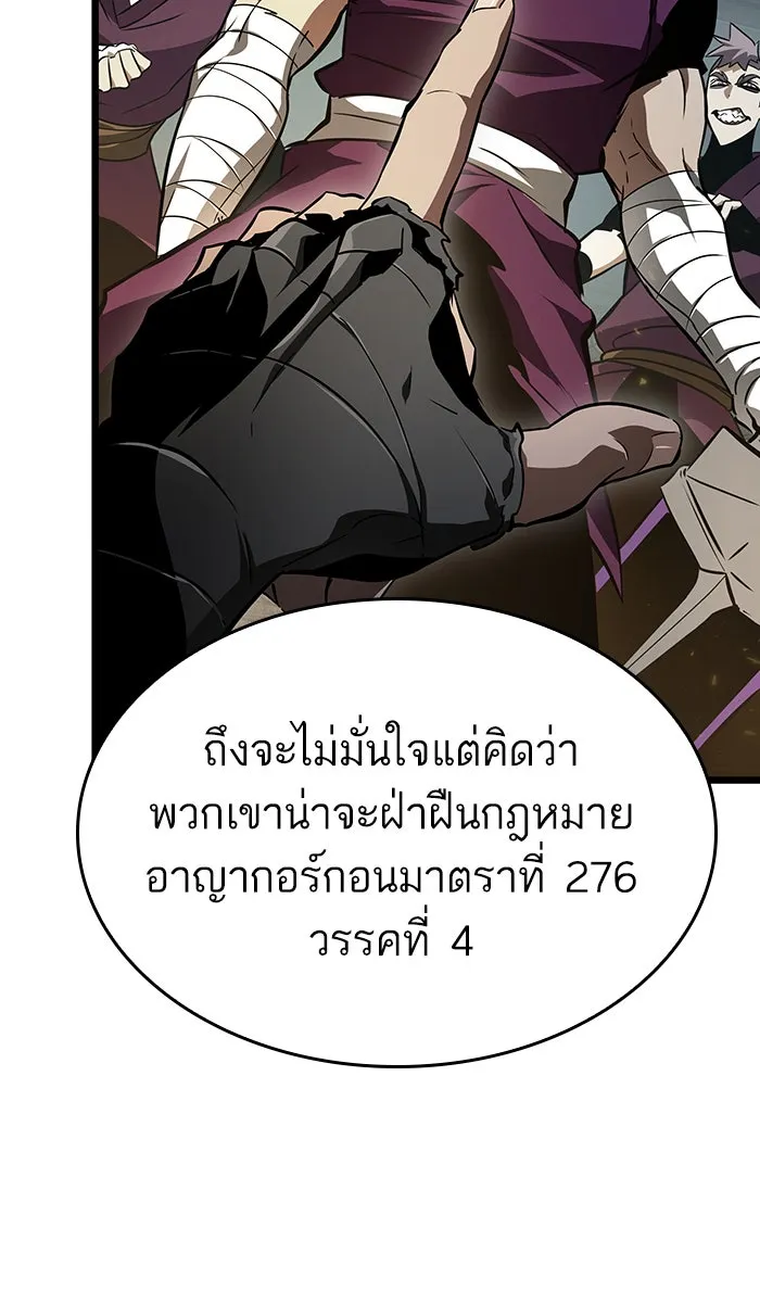 หลังวันสิ้นโลก ตอนที่ 18 รูปที่ 59