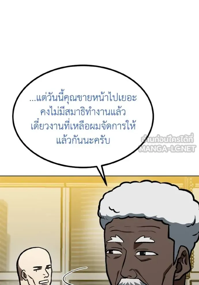 ราชาแห่งอ็อกทากอน ตอนที่ 157 รูปที่ 32