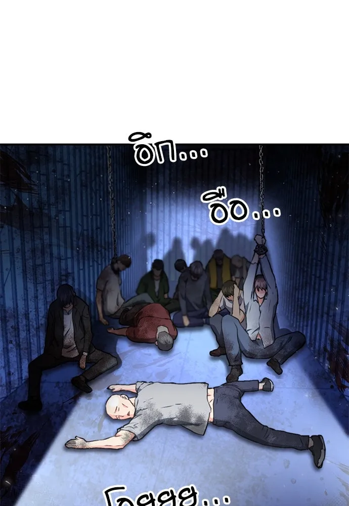 ดรูอิดแห่งสถานีโซล ตอนที่ 140 รูปที่ 98