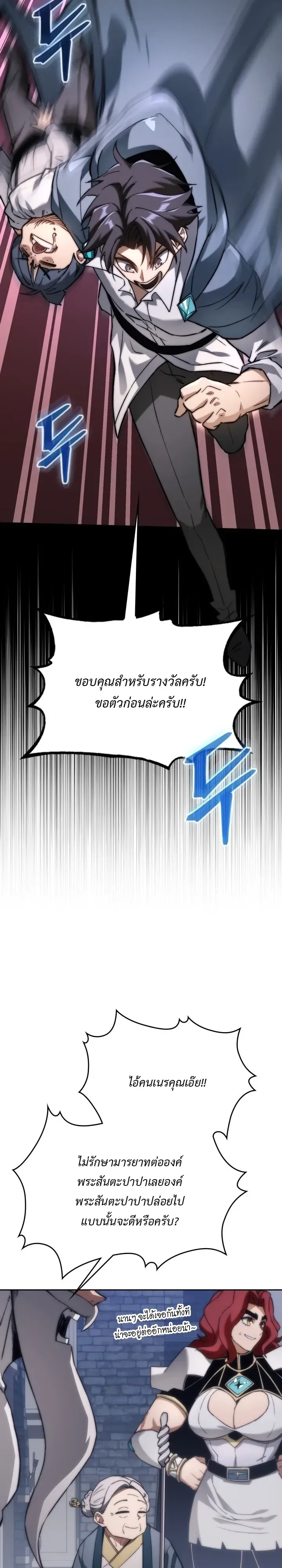 Return of the Apocalypse-Class Death Knight เดธไนท_ระด_บหายนะหวนค_นส_อด_ต ตอนที่ ตอนที่ 78 รูปที่ 34