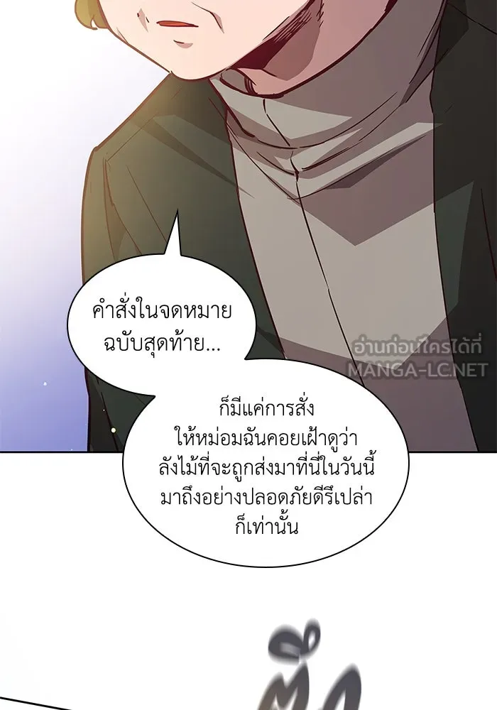 ฟิลเลียโรเซ่กับคำทำนายแห่งมงกุฎหนาม ตอนที่ 146 รูปที่ 12