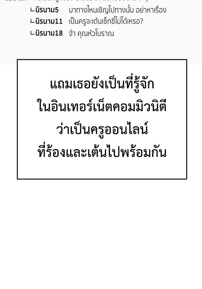 ช่วยเปลี่ยนฉันที ตอนที่ 170. คโยแทฮี 10 รูปที่ 118