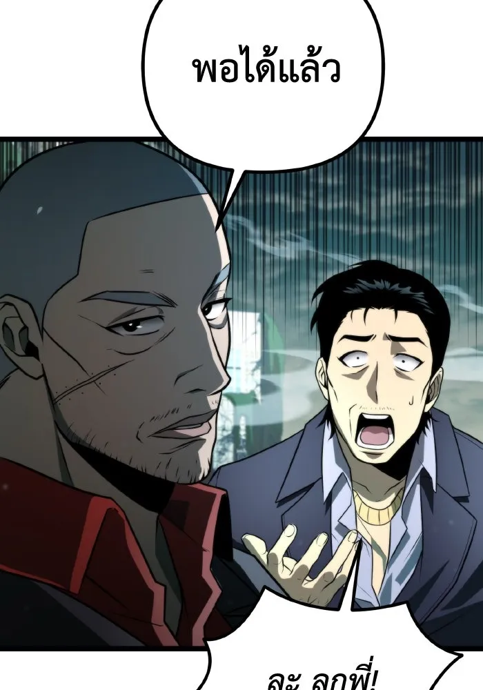 การแข่งขันของผู้เกิดใหม่ ตอนที่ 3 รูปที่ 125