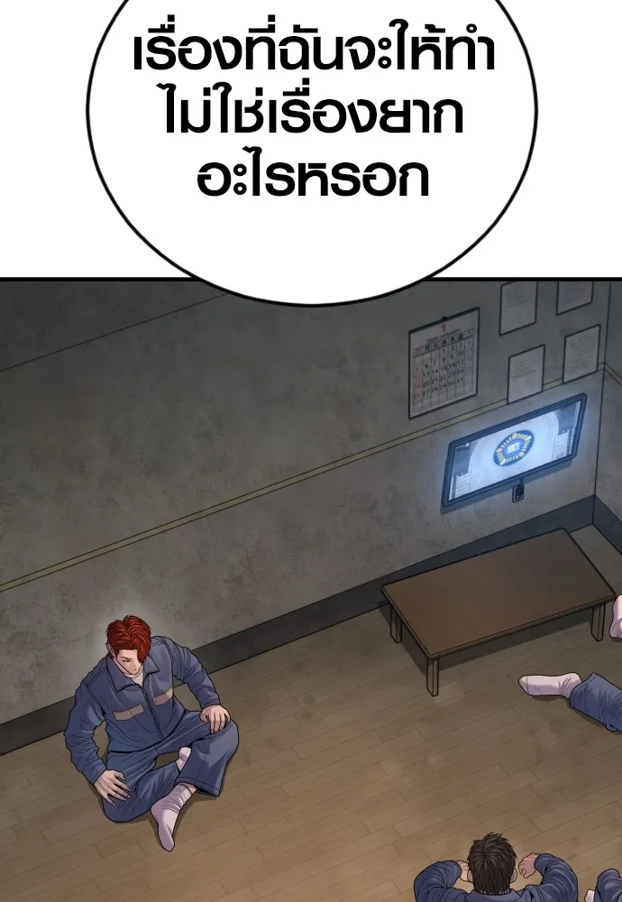 อาชญากรวัยเยาว์ ตอนที่ 66 น่ารังเกียจ รูปที่ 123