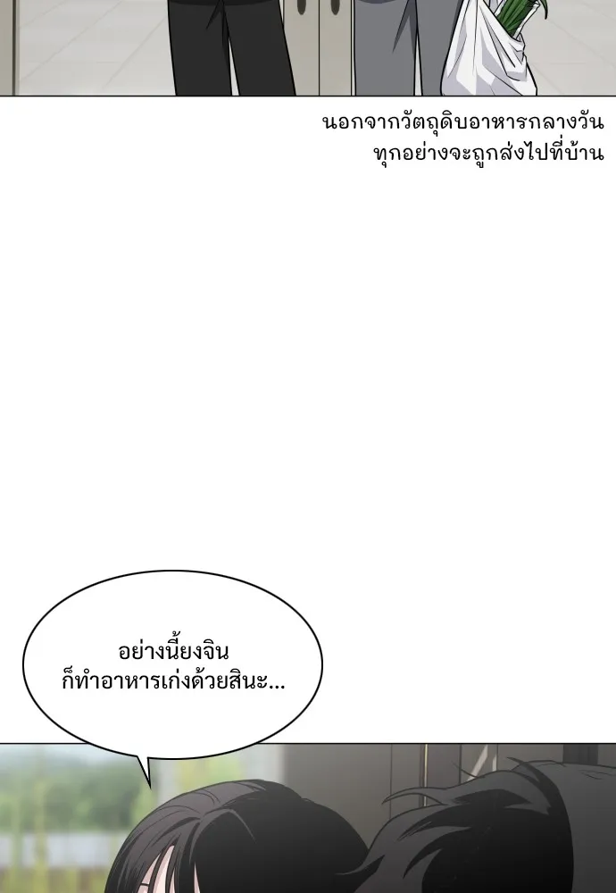 JAKDU ตอนที่ 7 รูปที่ 67