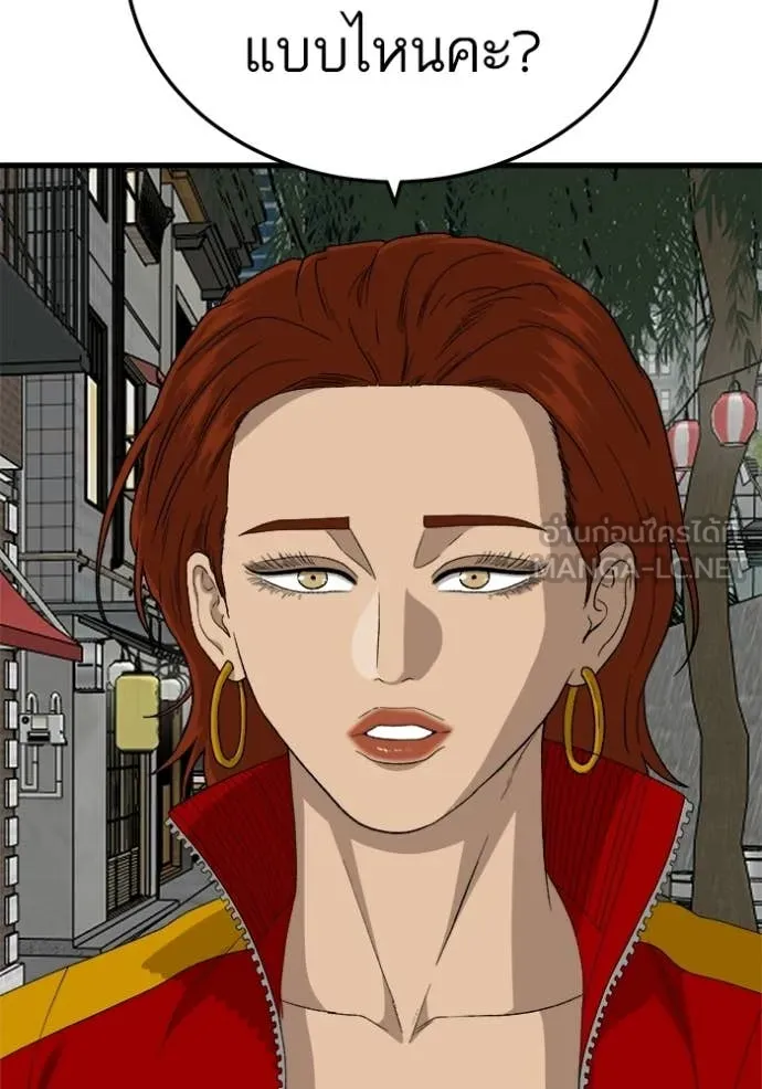 BAD GUY ตอนที่ 295 รูปที่ 108