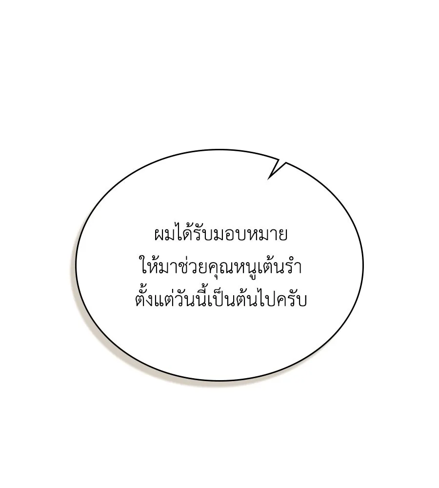 เล่ห์รักชนชั้นสูง ตอนที่ 30 รูปที่ 11