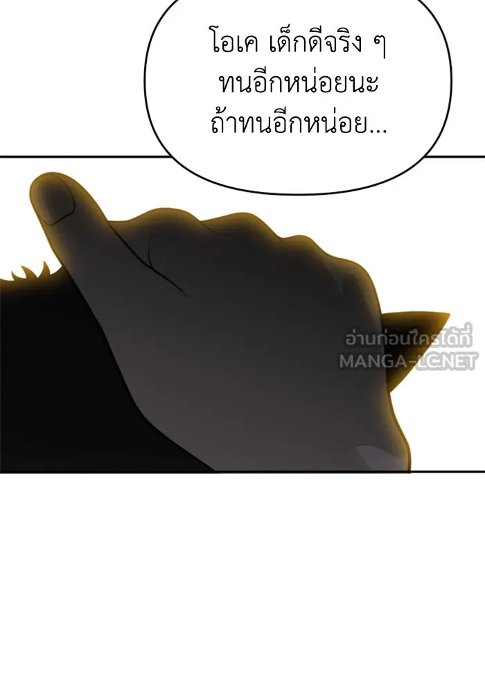อดีตบอสหอคอย ตอนที่ 26 รูปที่ 138