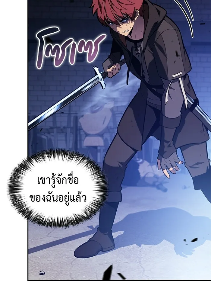 ลูกชายคนเล็กของดยุกคือมือสังหาร ตอนที่ 121 รูปที่ 10
