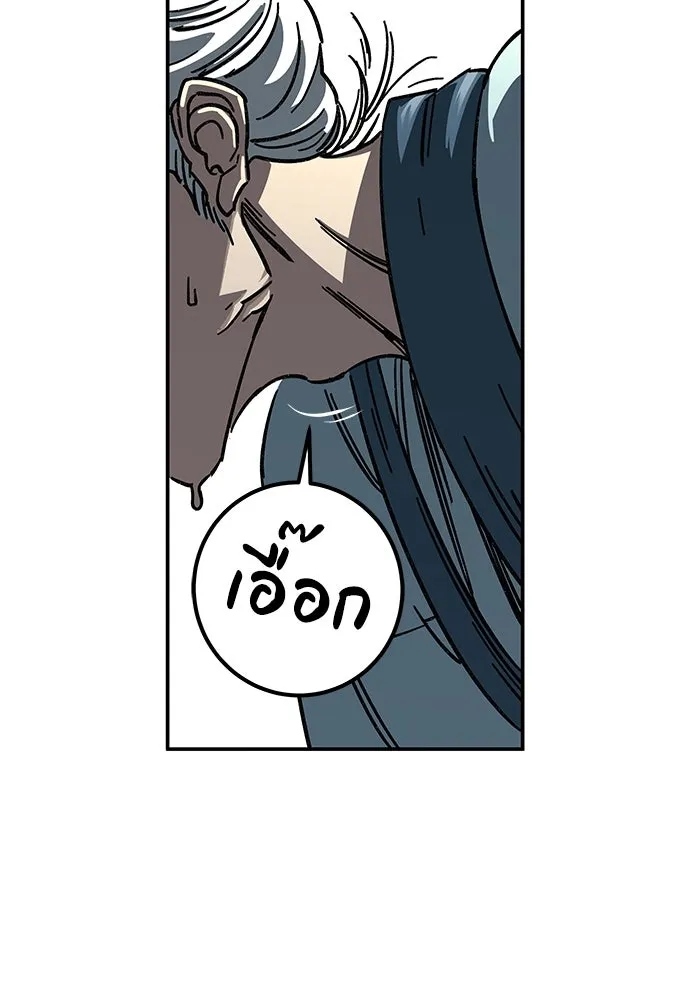 คุณปู่จอมยุทธกับหลานสาวสุดแกร่ง ตอนที่ 1 รูปที่ 202