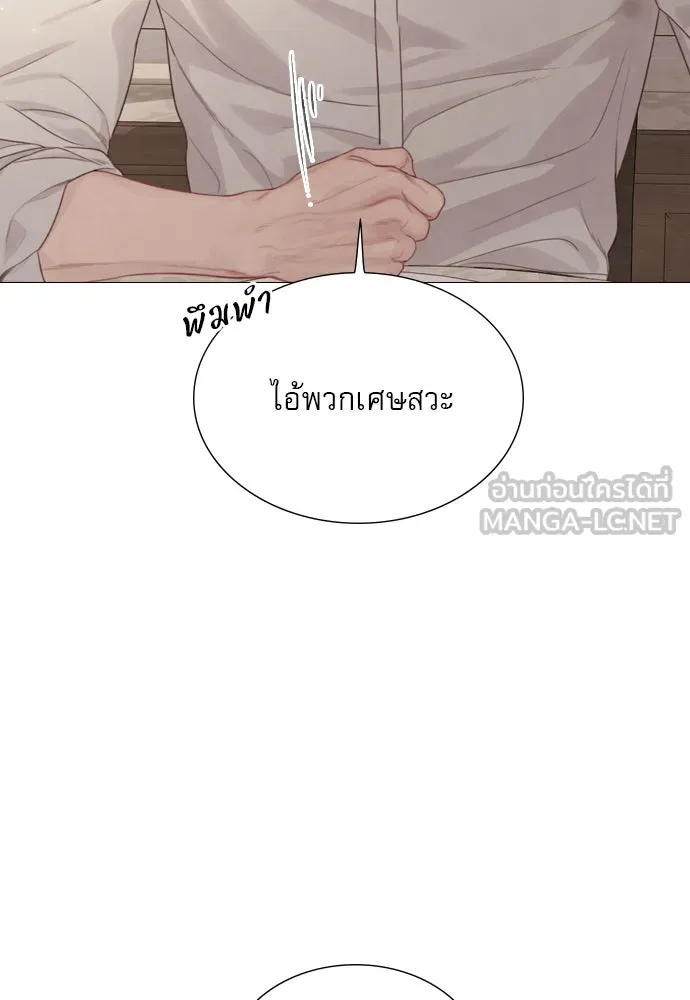 ถ้าไม่ร้อง ก็จงอ้อนวอนซะ ตอนที่ 7 รูปที่ 30