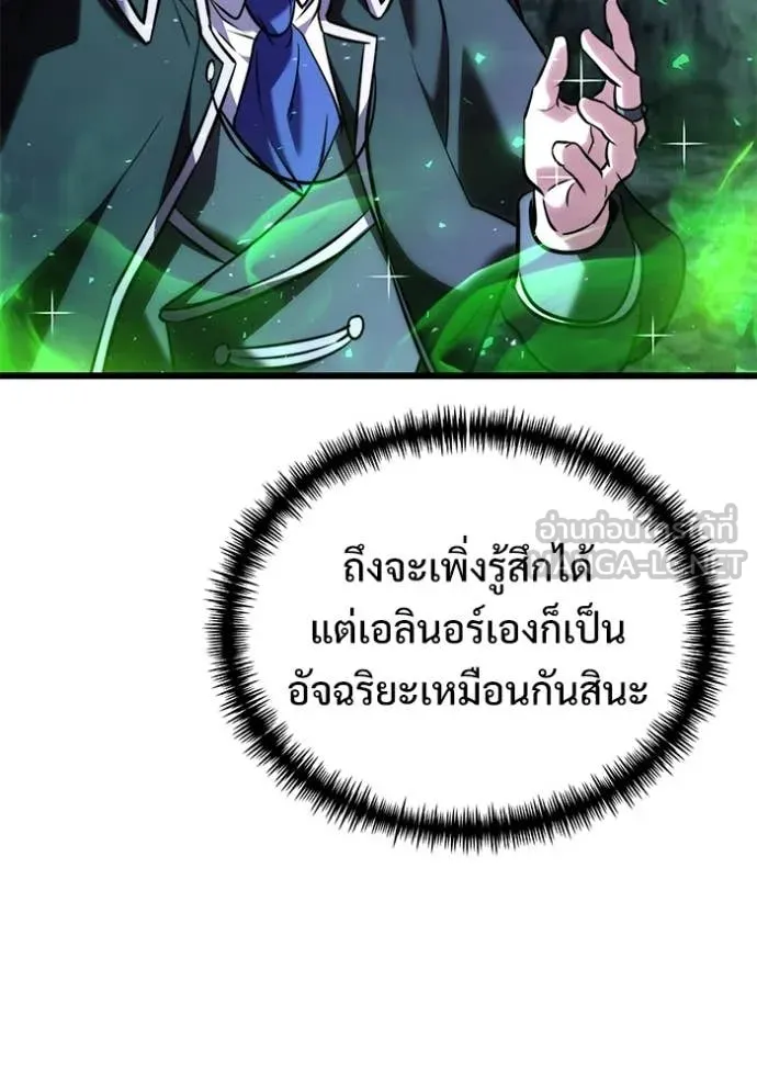 อัศวินดำล่าท้าเวลา ตอนที่ 133 รูปที่ 112
