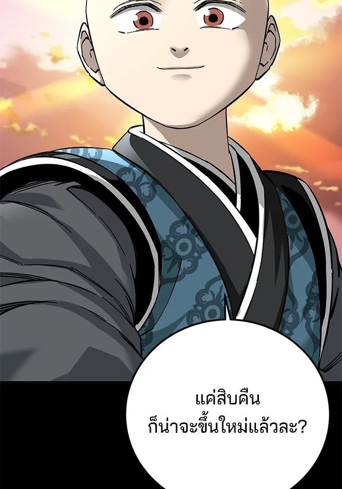 คุณปู่จอมยุทธกับหลานสาวสุดแกร่ง ตอนที่ 59 รูปที่ 130