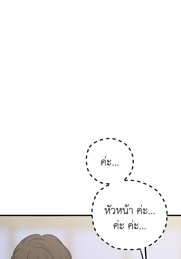 รักนี้ไม่มีรีไซเคิล ตอนที่ 52 รูปที่ 97