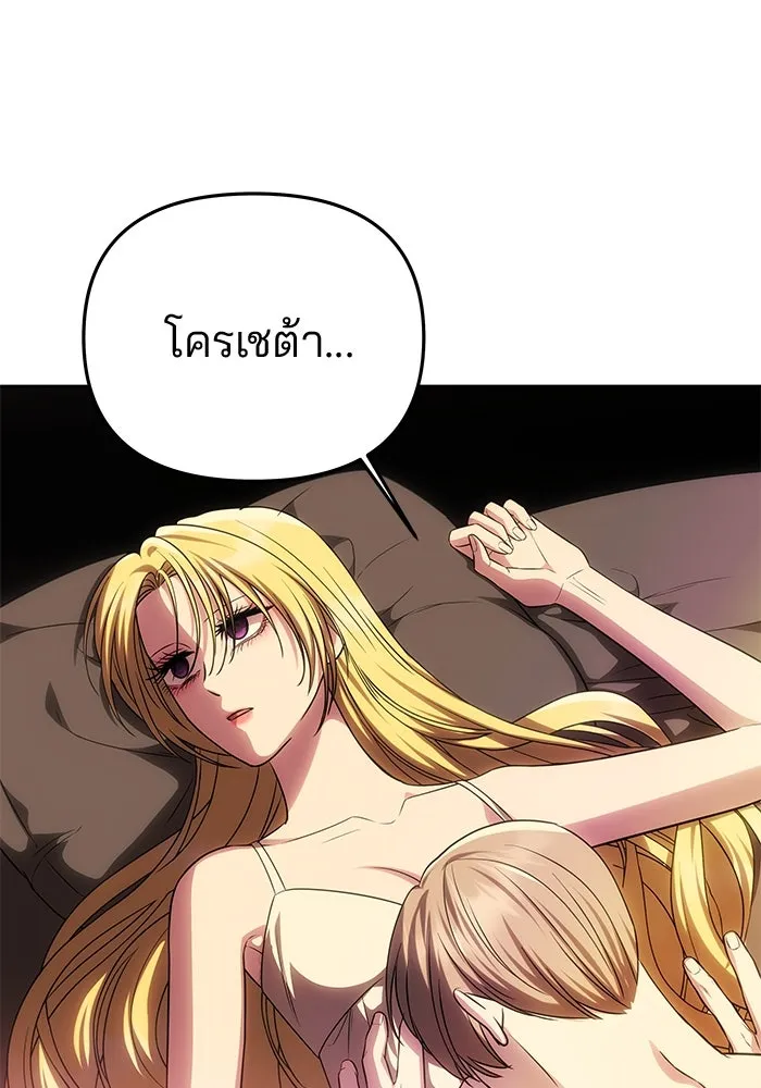 เกมรักจับสามี ตอนที่ 55 รูปที่ 131